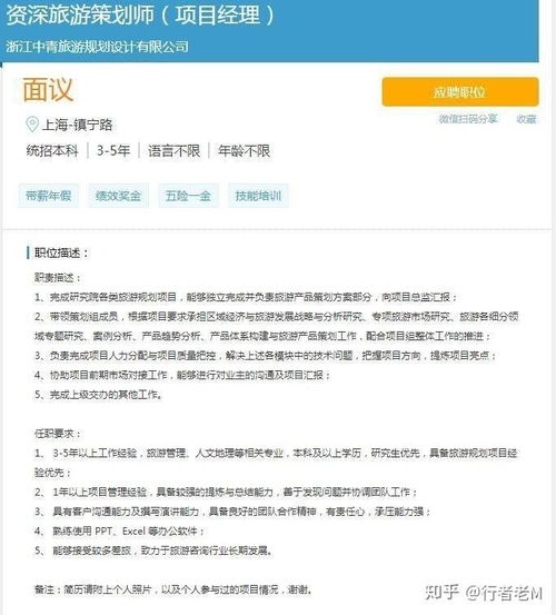 旅游策划师与旅游规划师的区别及其在旅游开发项目中的角色