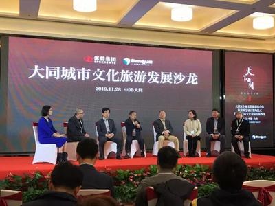 大同东小城项目未来发展规划探析 文旅融合驱动下的古城新生