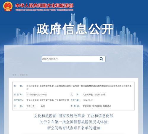 智慧旅游国家级名单公布，广东两项目上榜 文旅融合新风向与策划新路径